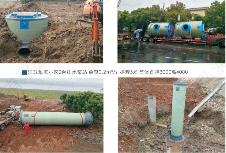 新型污水預制泵站設備安裝現(xiàn)場