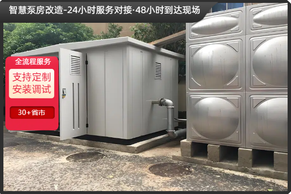 農(nóng)田、園林供水泵房