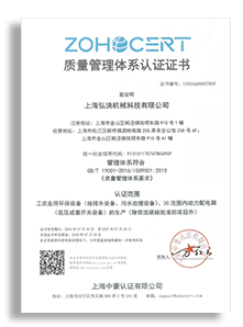 質(zhì)量管理體系認(rèn)證證書(shū)