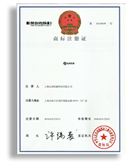 商標(biāo)注冊(cè)證書(shū)
